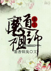 魔道祖师新的虐心片段分享