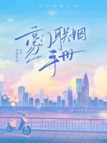 豪门联姻甜宠文完结