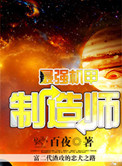 最强机甲机械哥斯拉